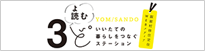 読む3°の画像