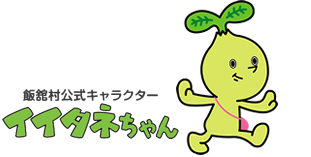 飯舘村ホームページ トップページ 飯舘村ホームページ トップページ