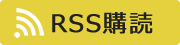 村役場からのお知らせRSS