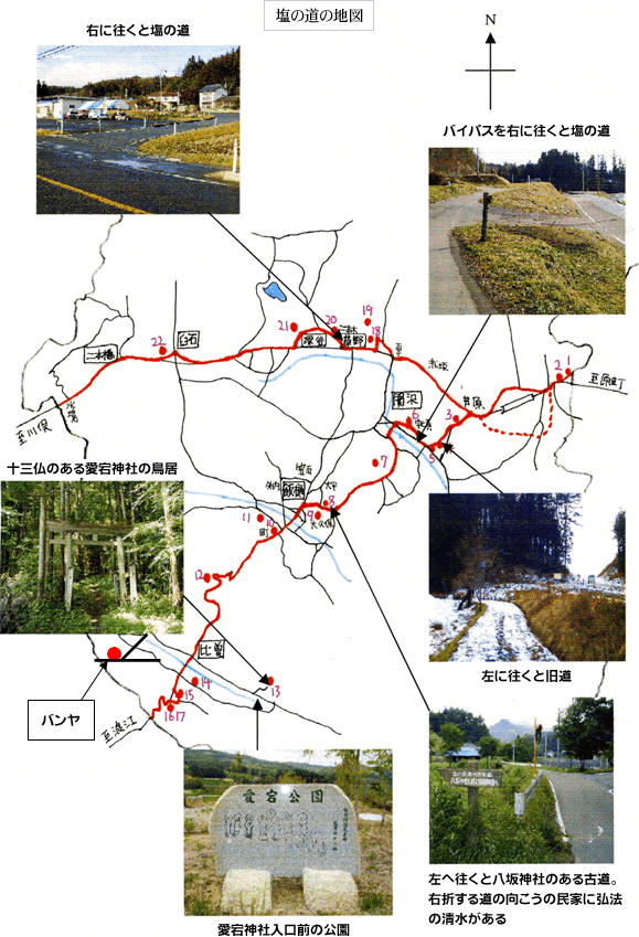 塩の道の地図の画像