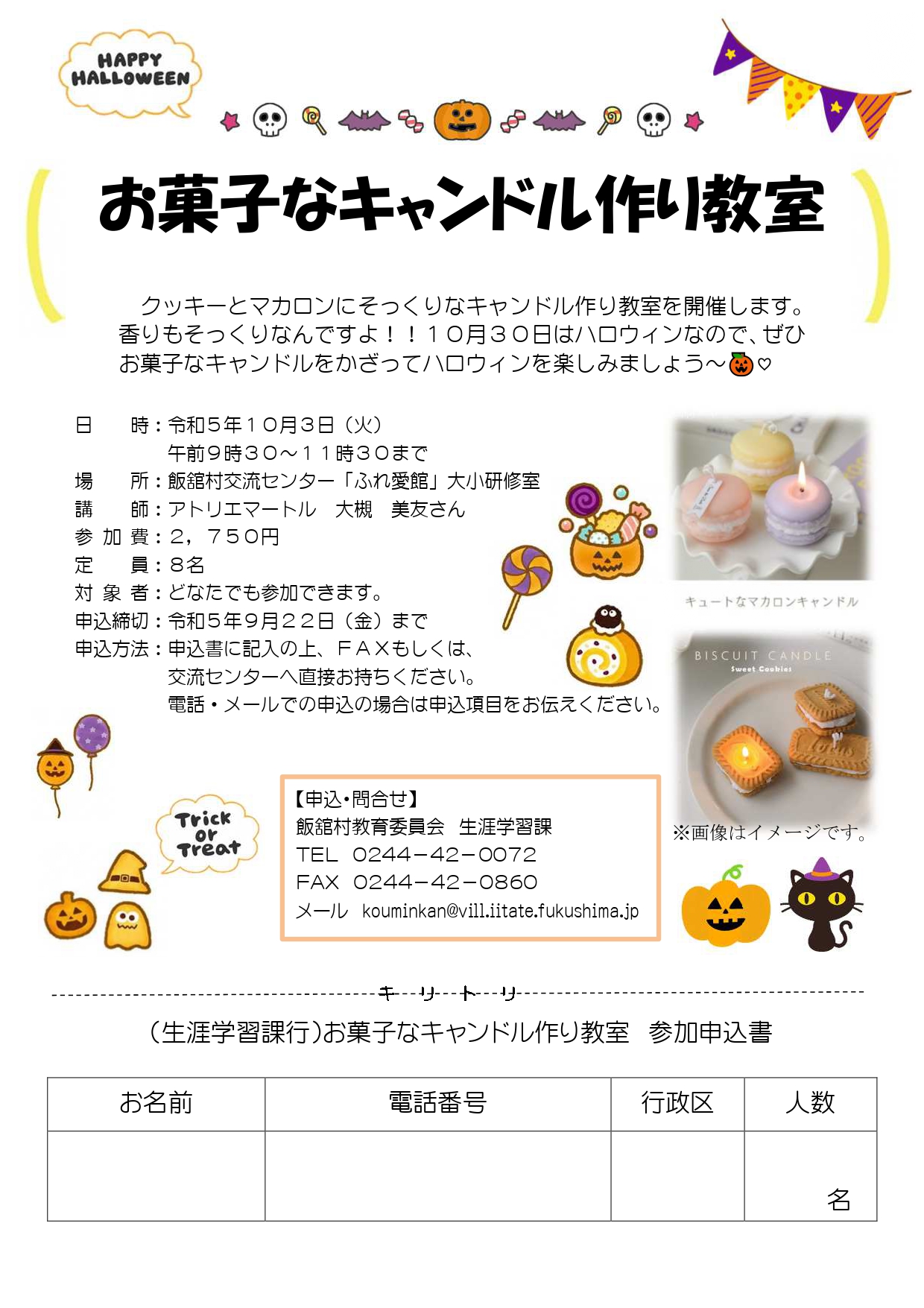 お菓子なキャンドル作り教室