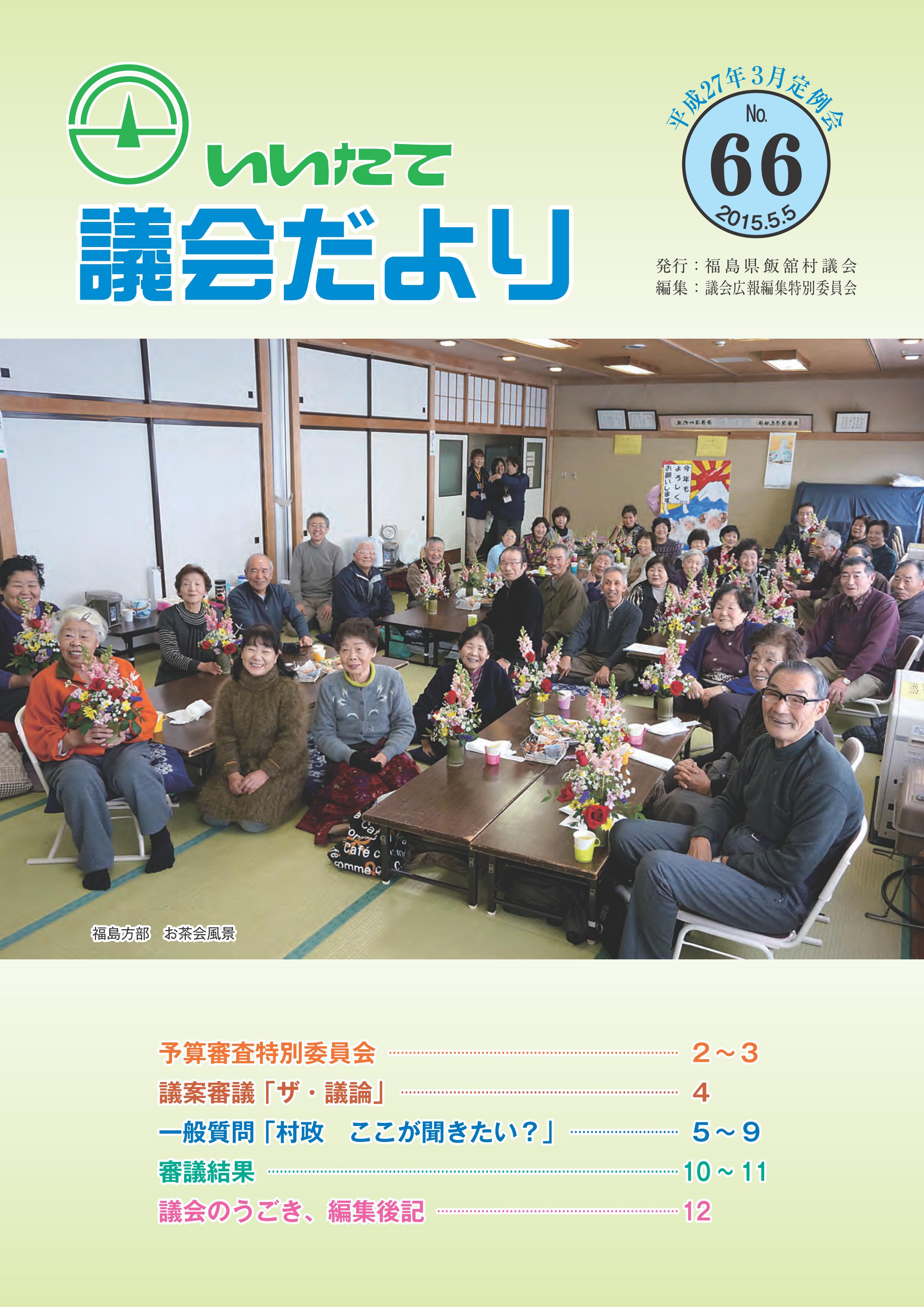 no66cover.jpg