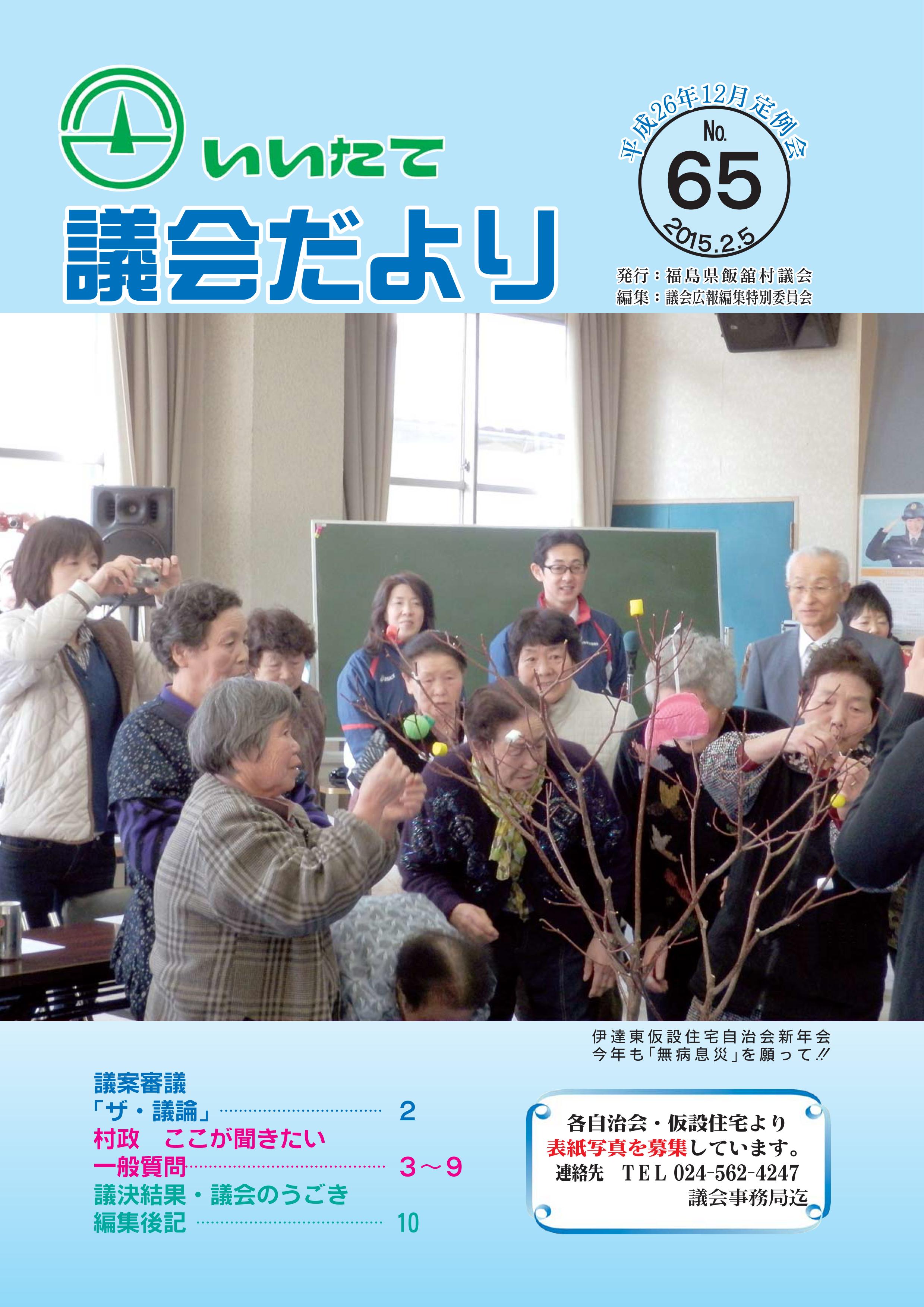 no65cover.jpg