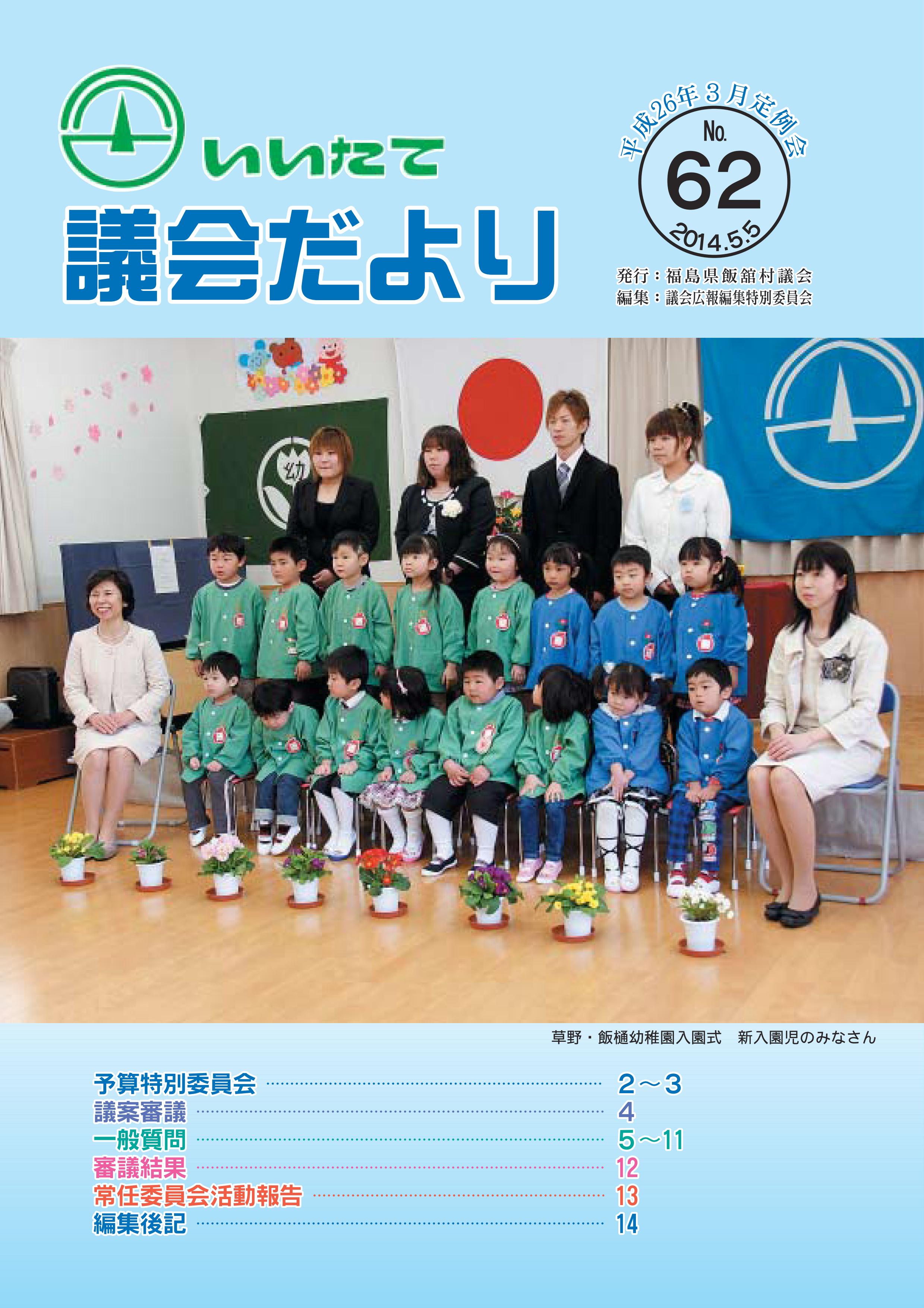 no.62cover.jpg