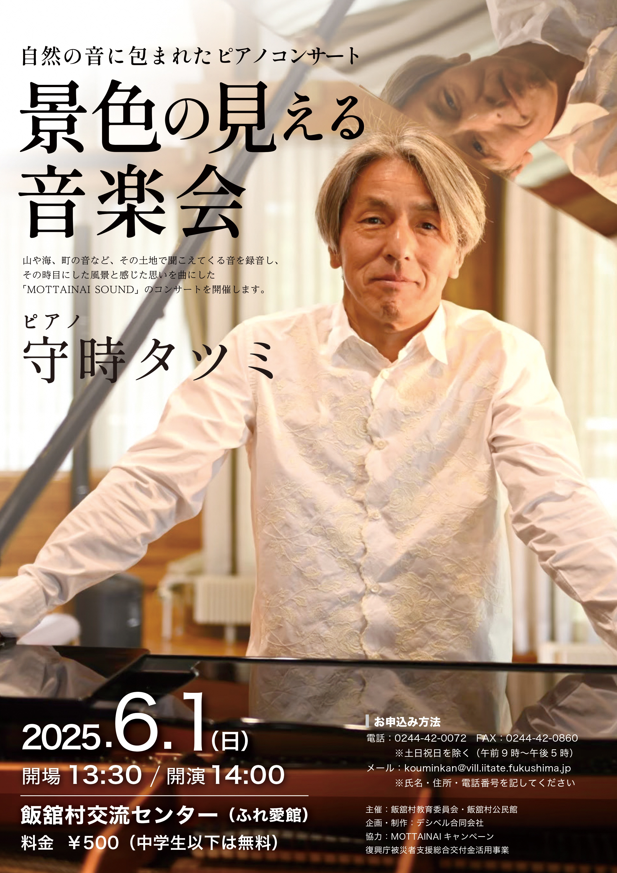 R7守時タツミ