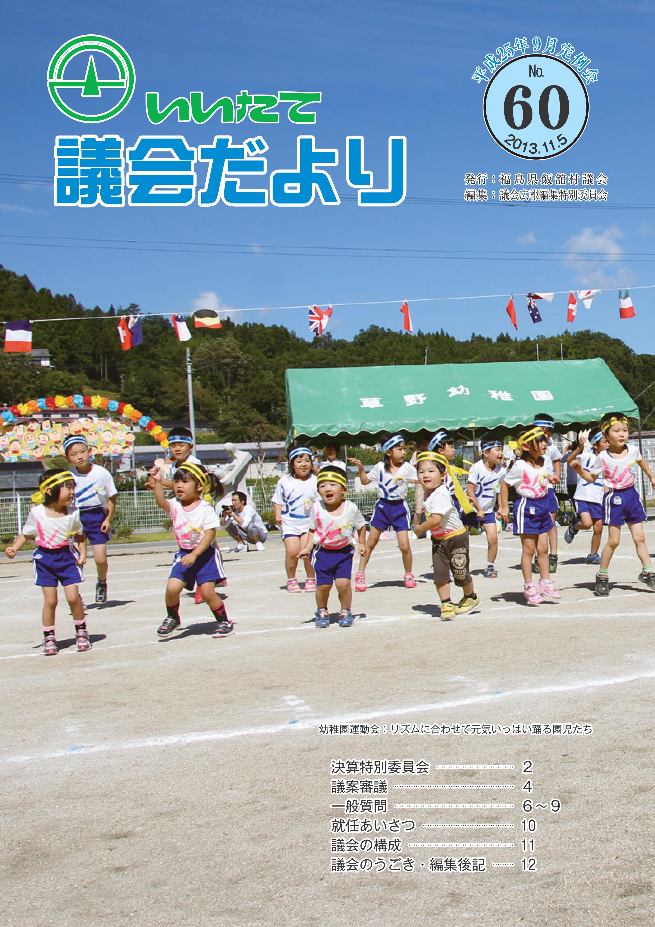 no60cover.jpg