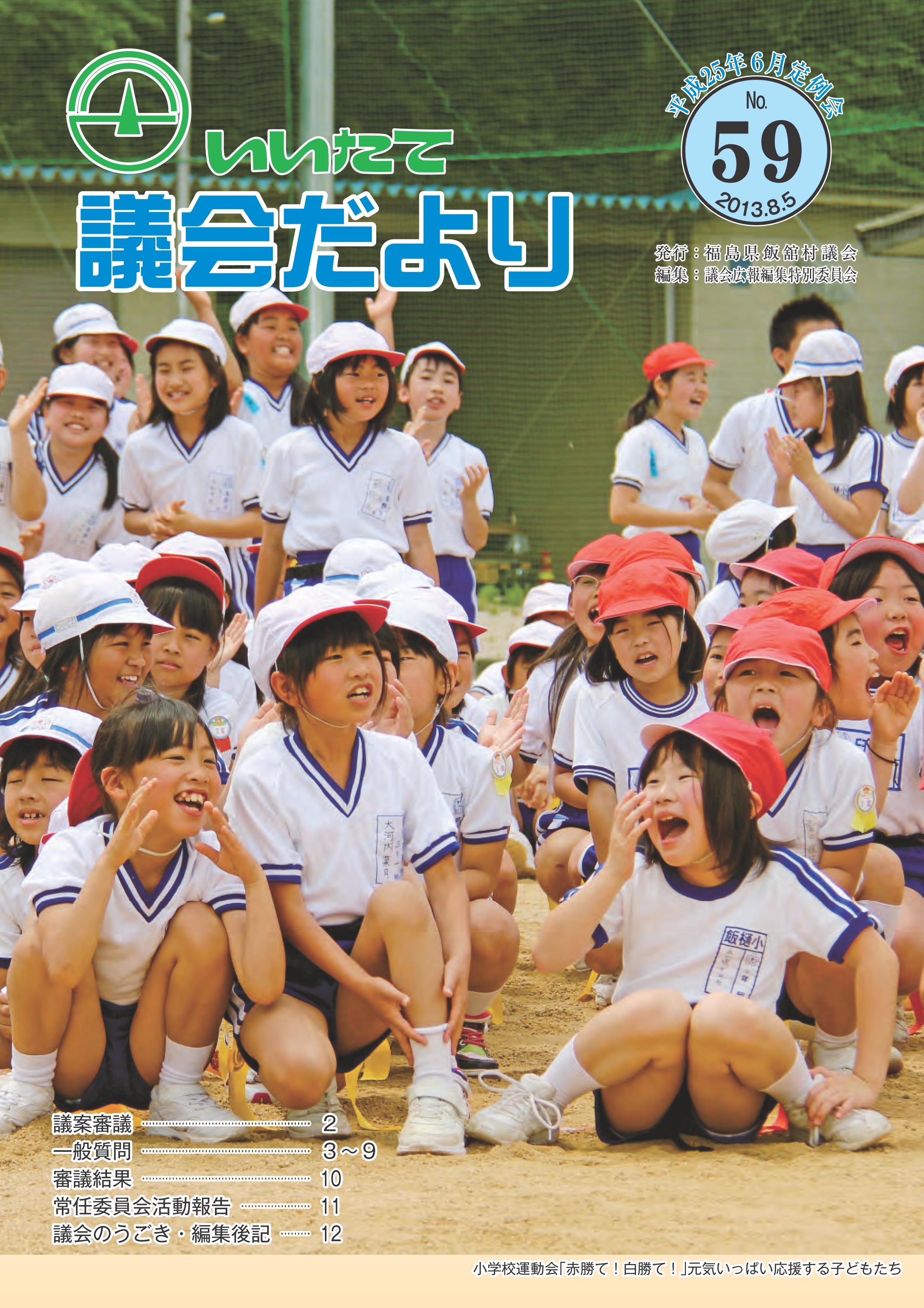 no.59cover.jpg