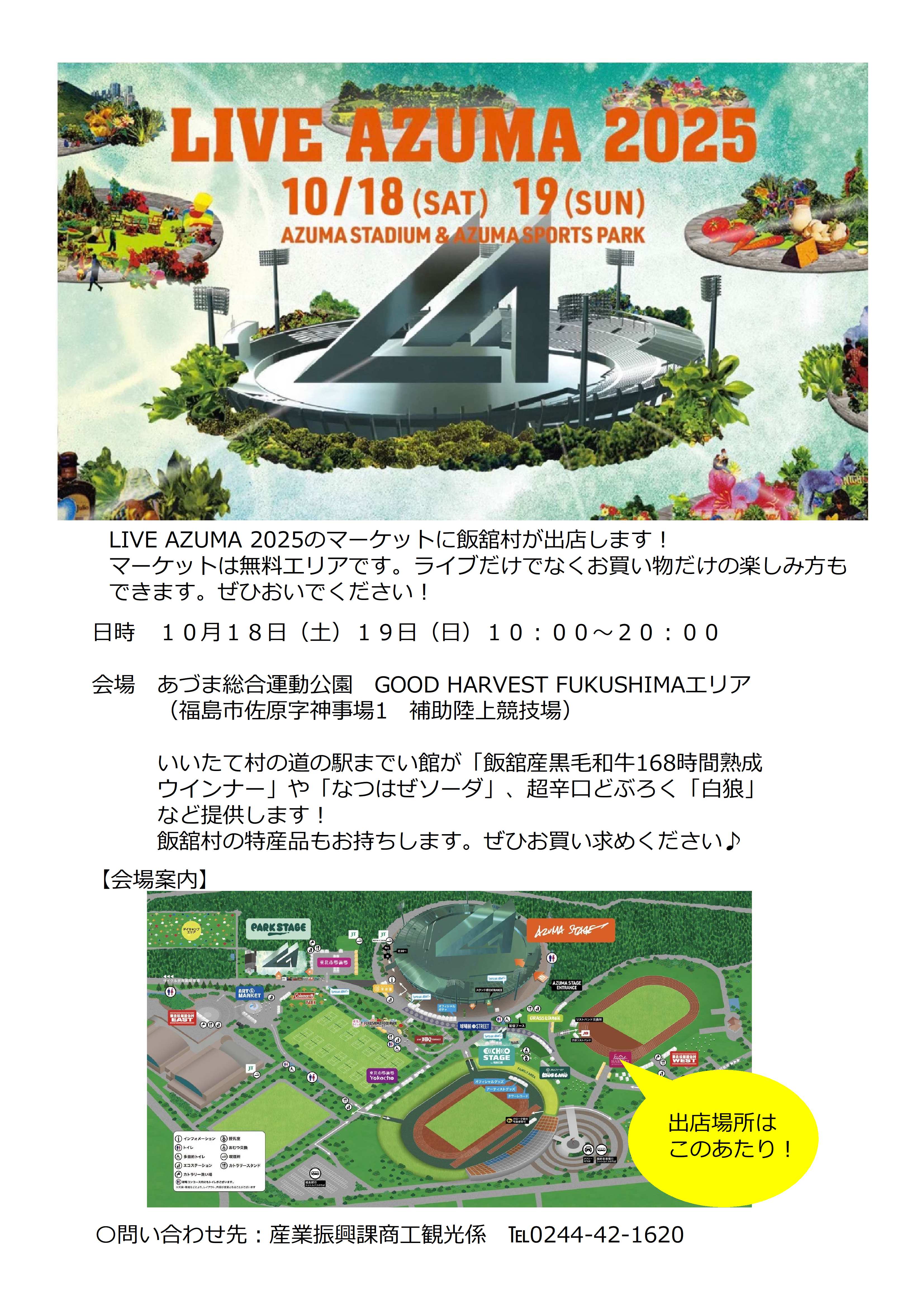 LIVE AZUMA 2025