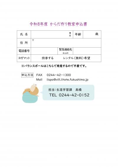 バランスボール2