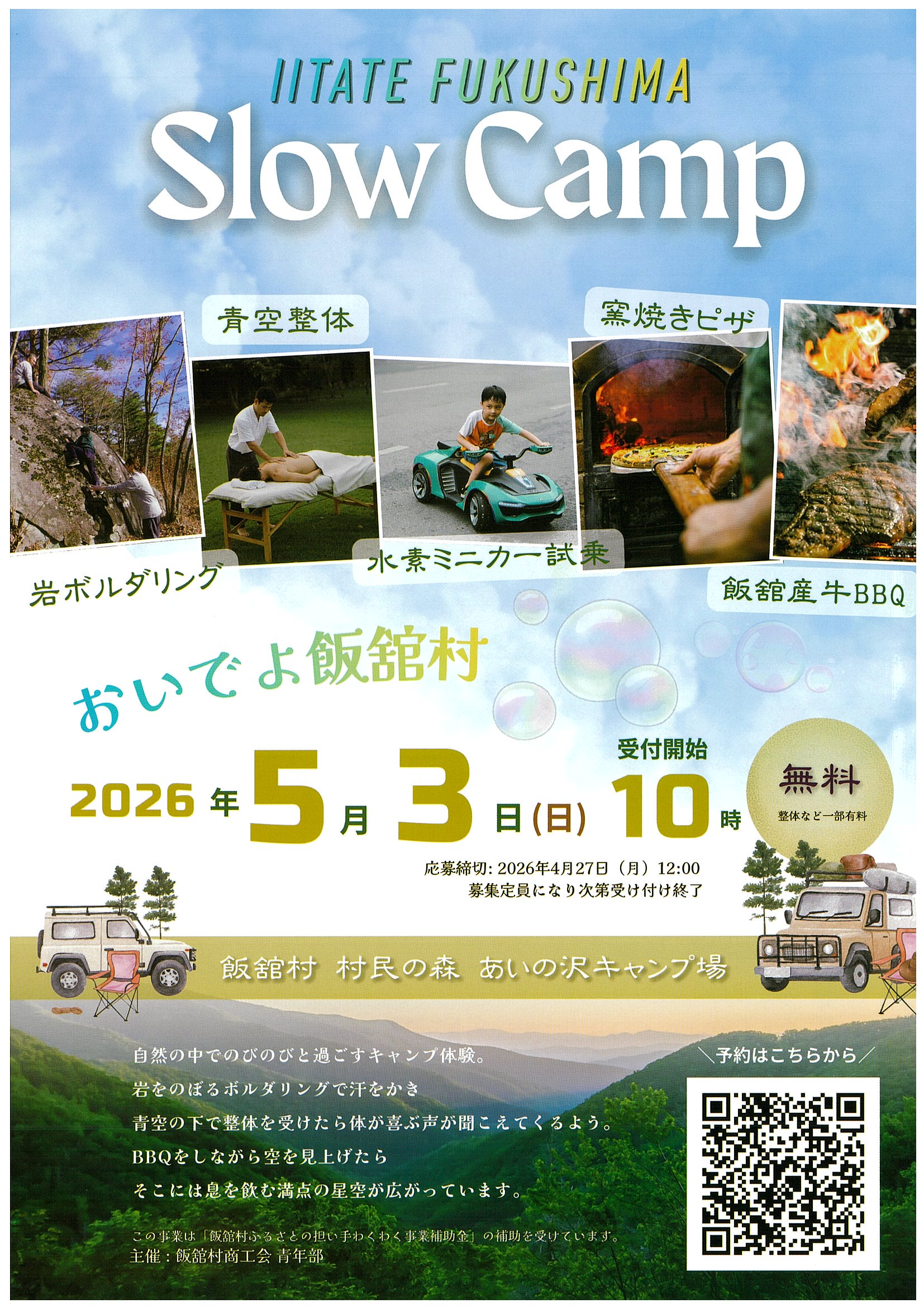 Slow Camp_1