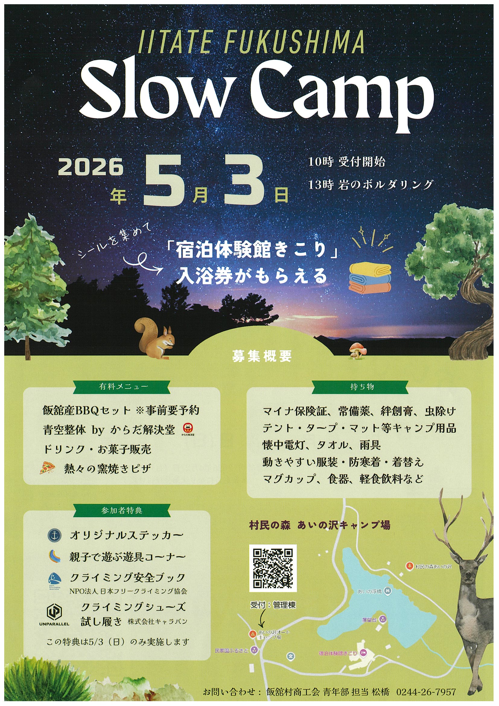 Slow Camp_2