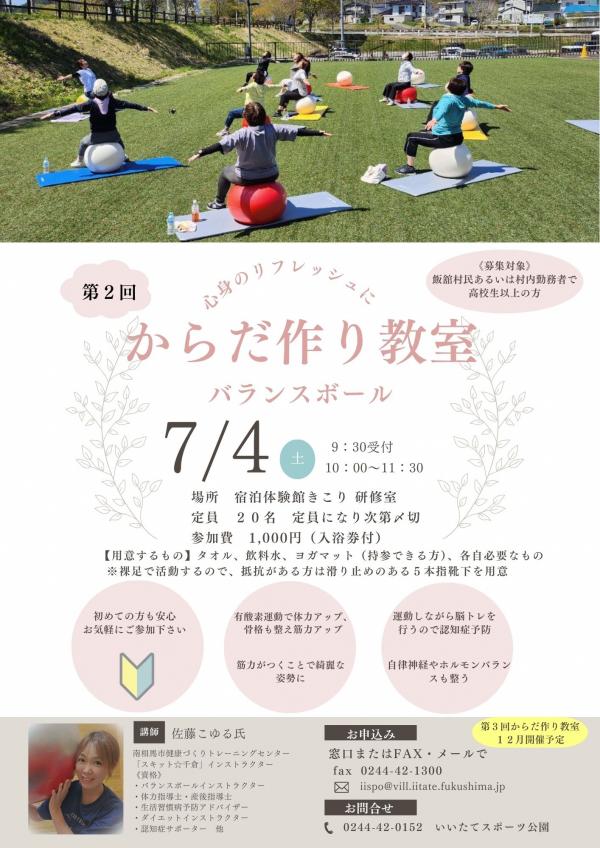 バランス⓶