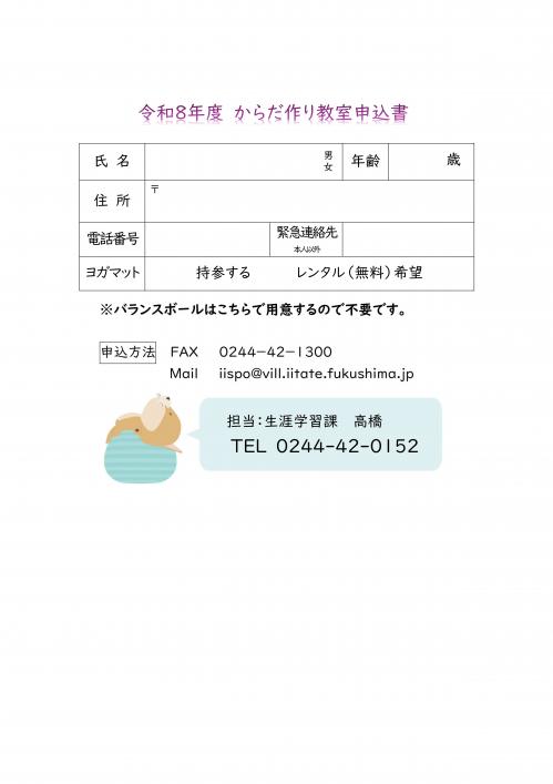 バランス30
