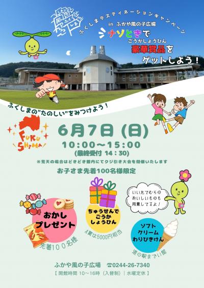 イベントチラシ