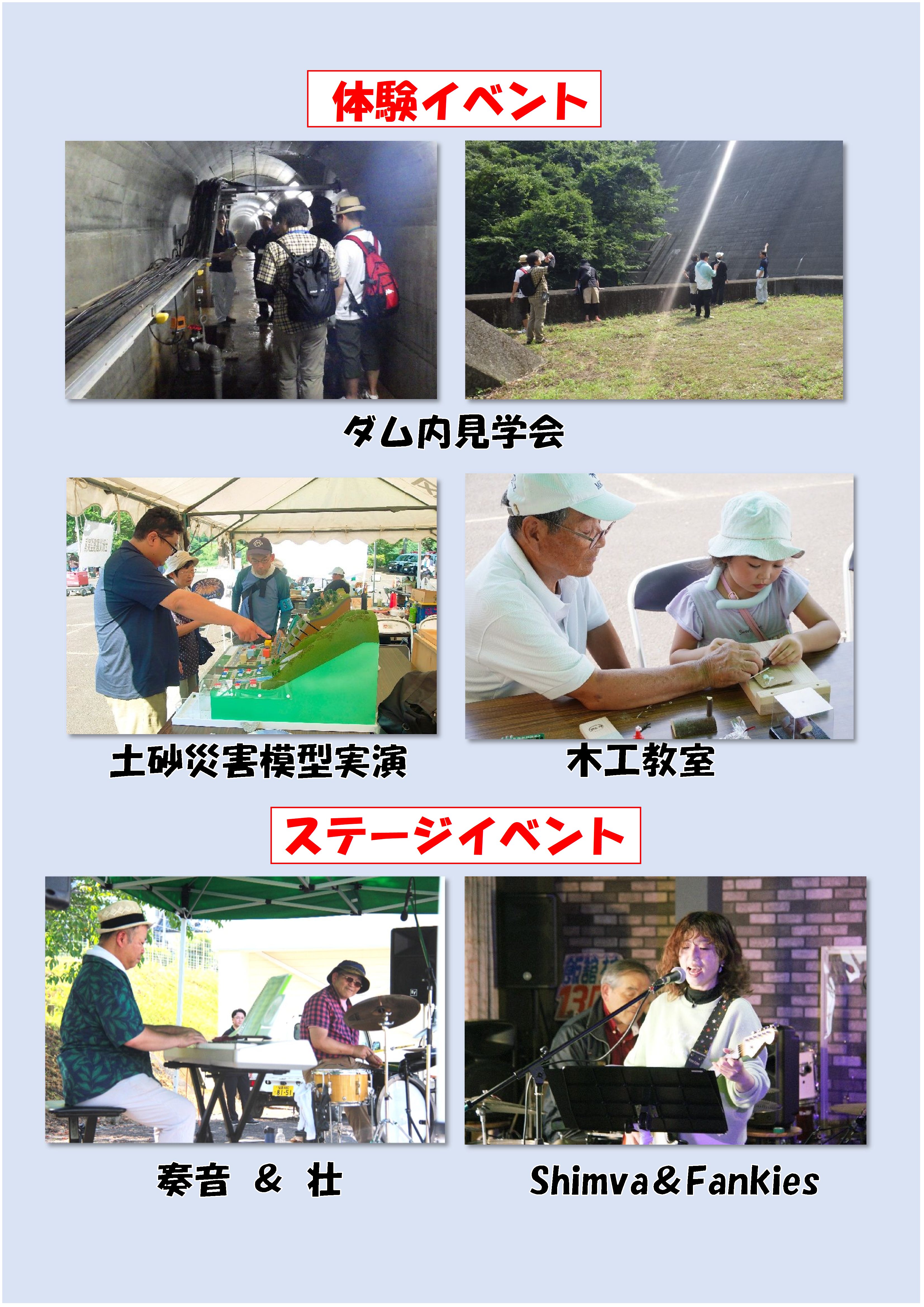 はやま湖まつりチラシ裏面