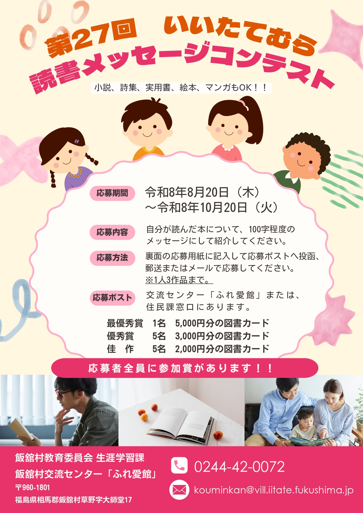 チラシ表