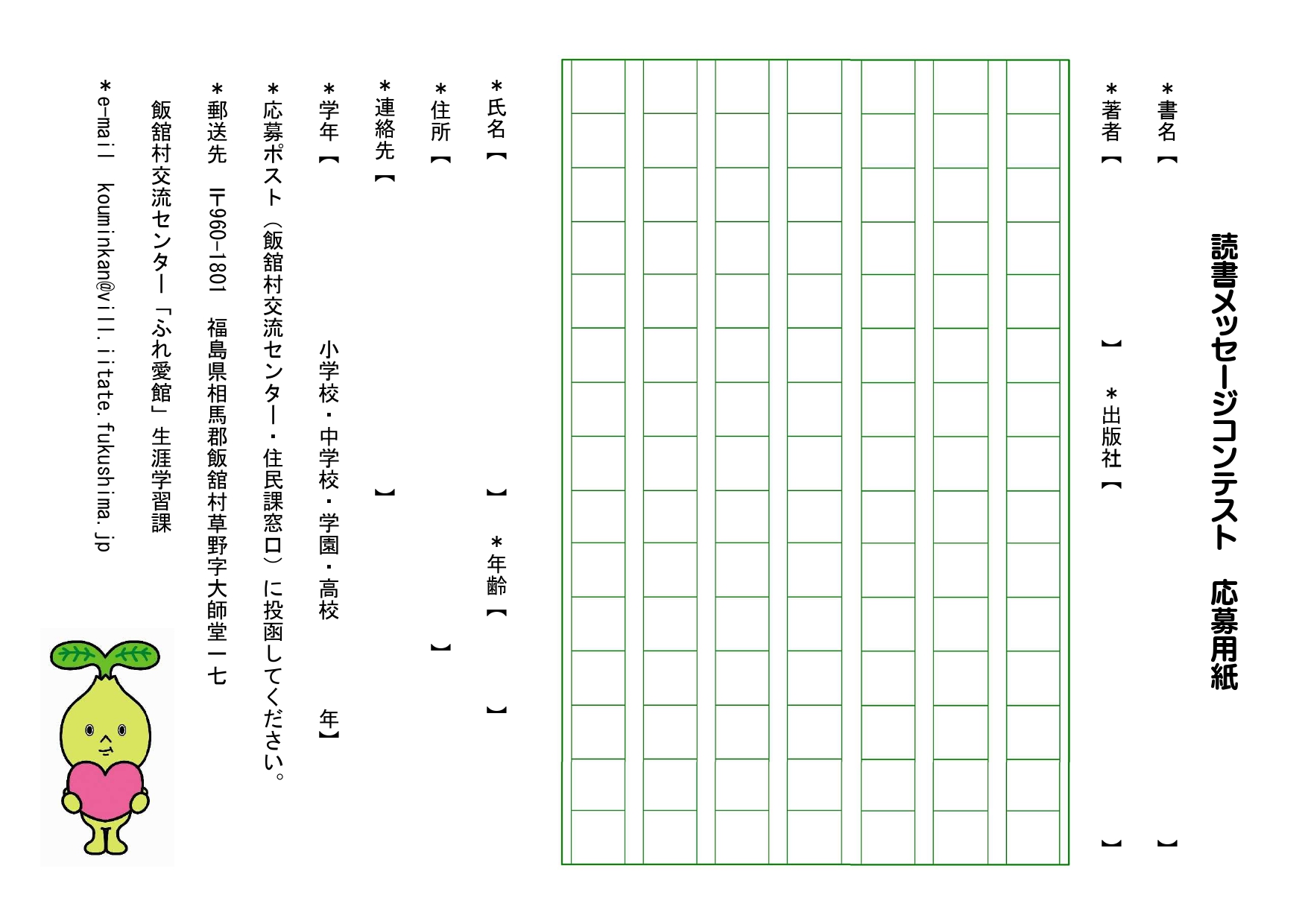 チラシ表