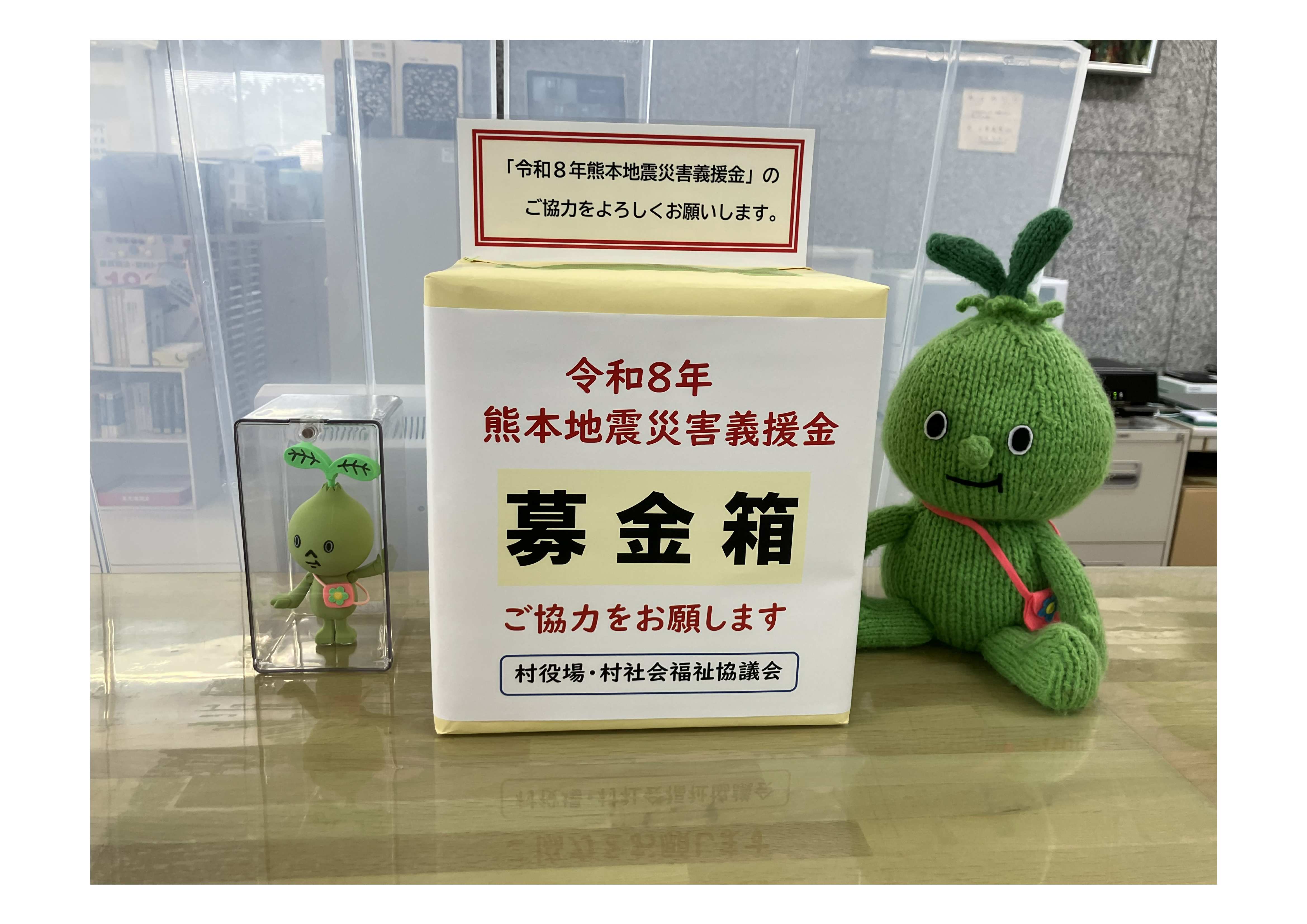募金箱
