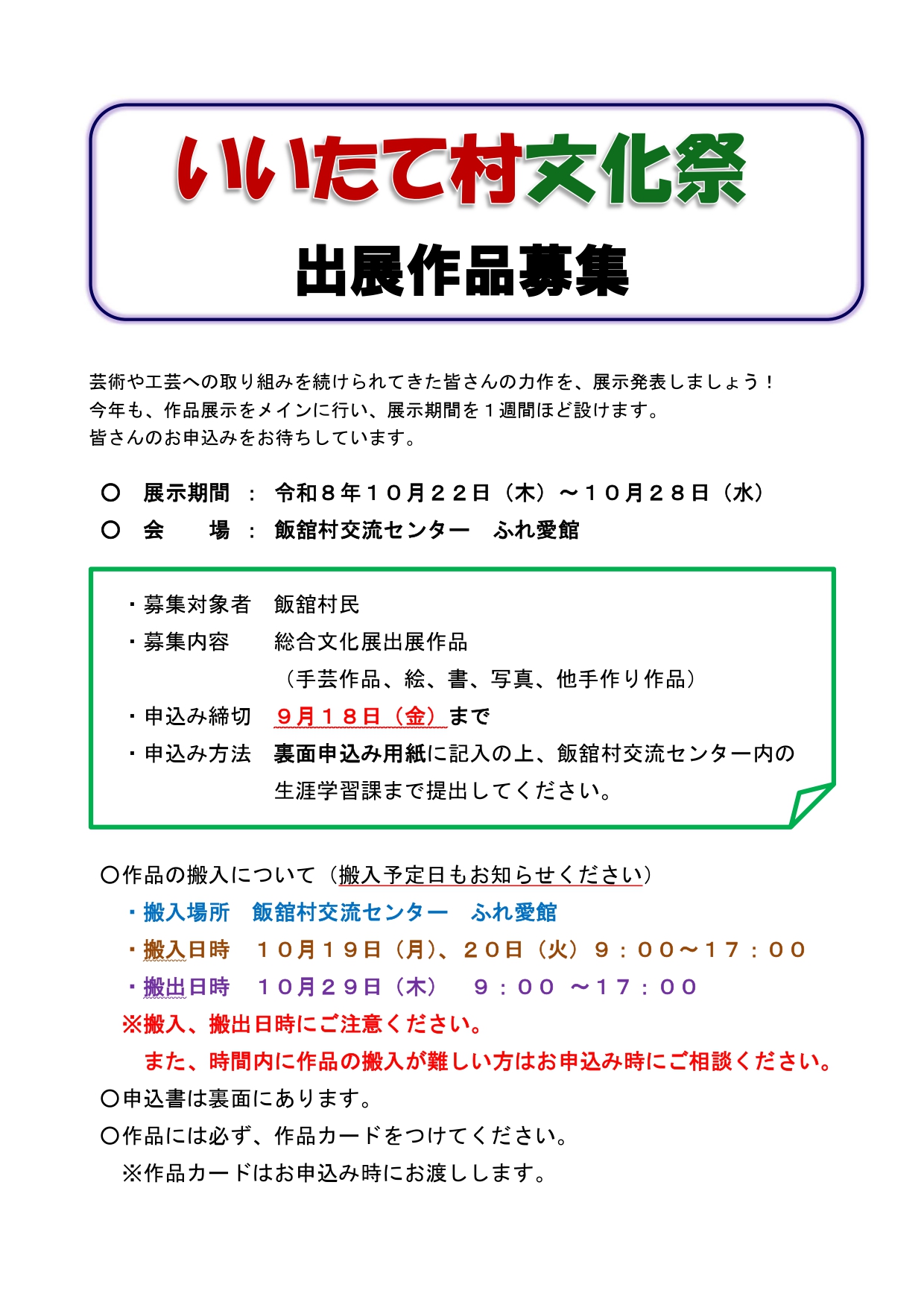 チラシ表