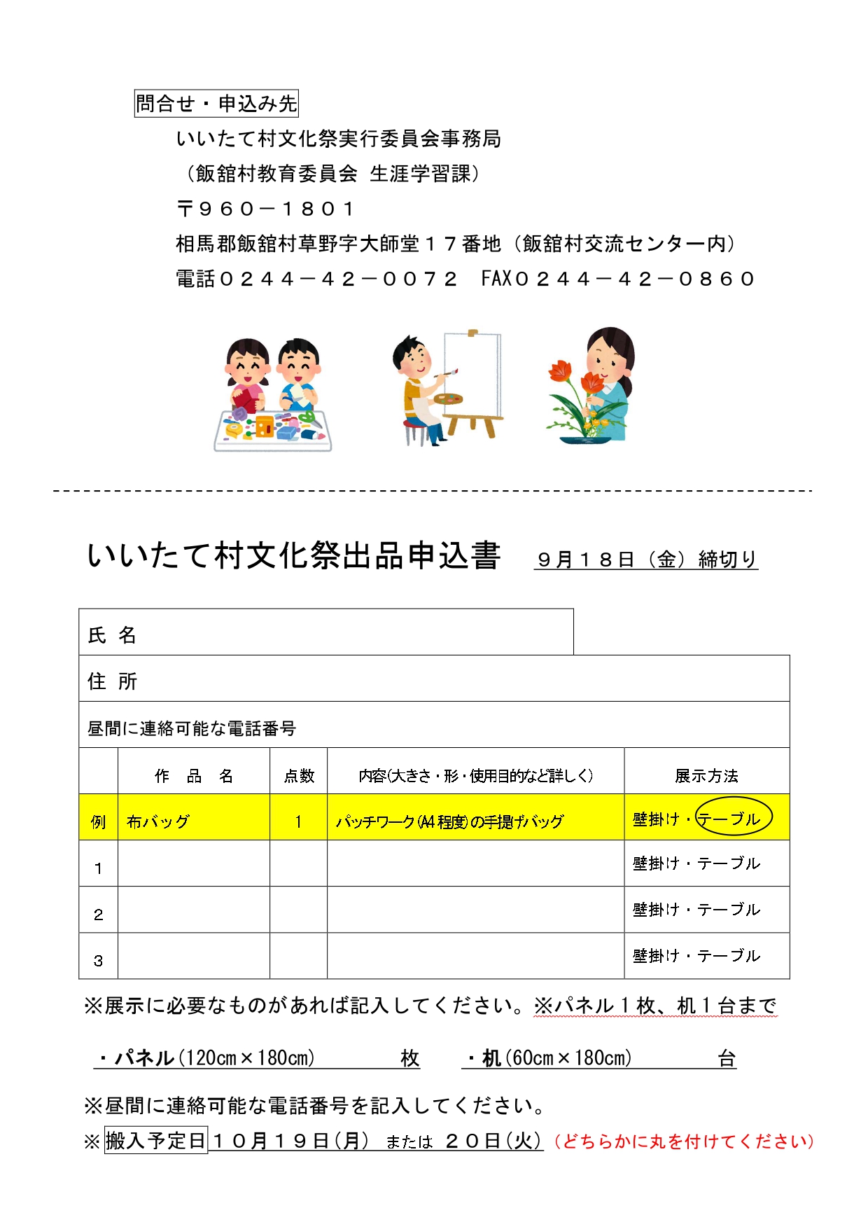 チラシ裏