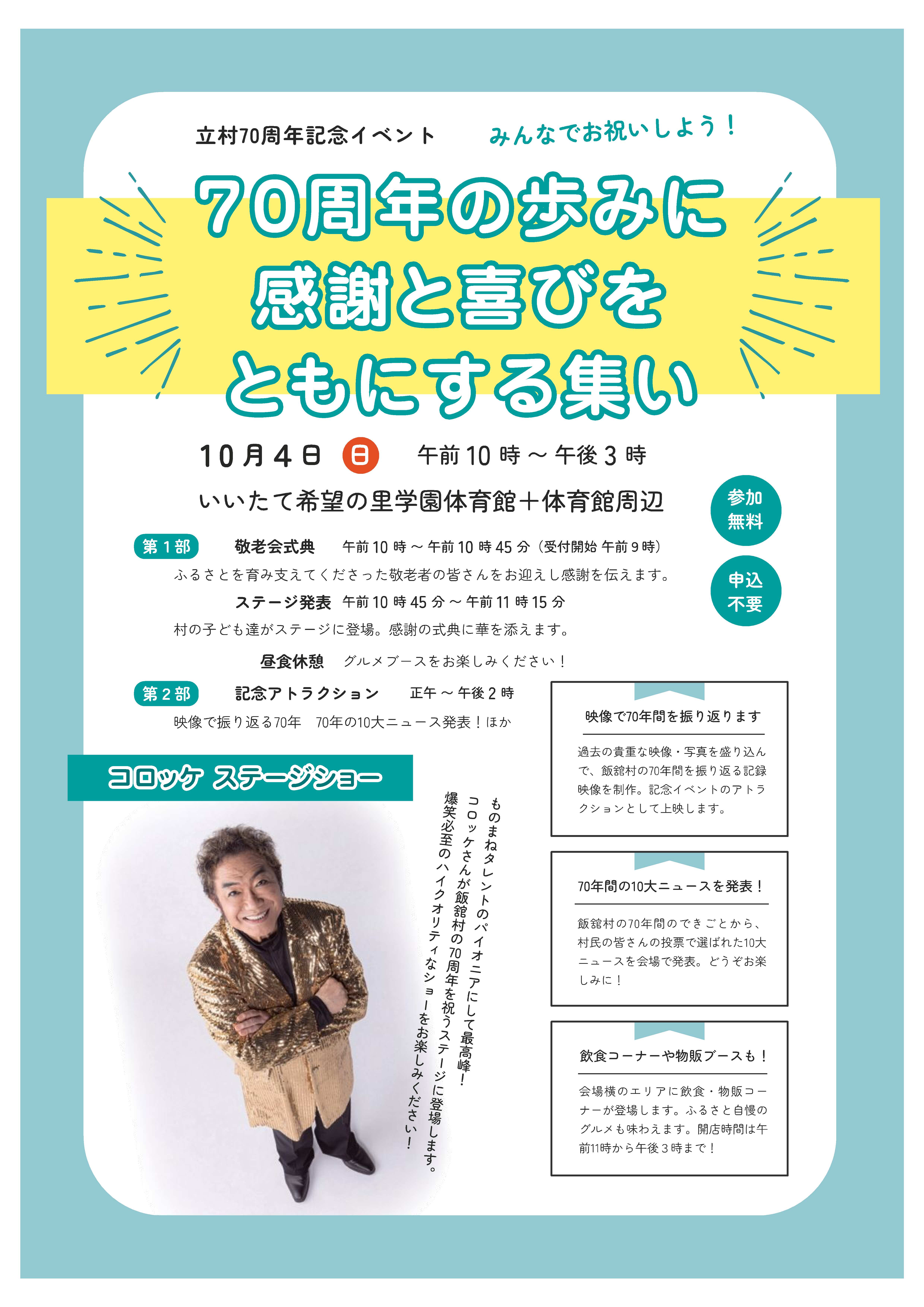 広報チラシデータ