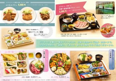 宿泊体験館きこり ご宿泊プラン チラシ 2025裏