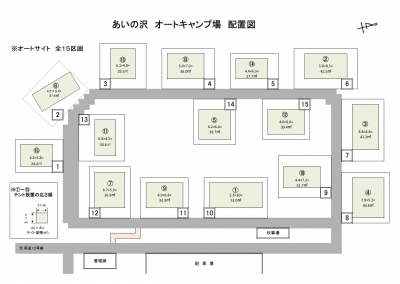村民の森　あいの沢　オートキャンプ場　配置図