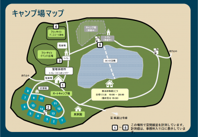 村民の森　あいの沢　ご利用案内　裏