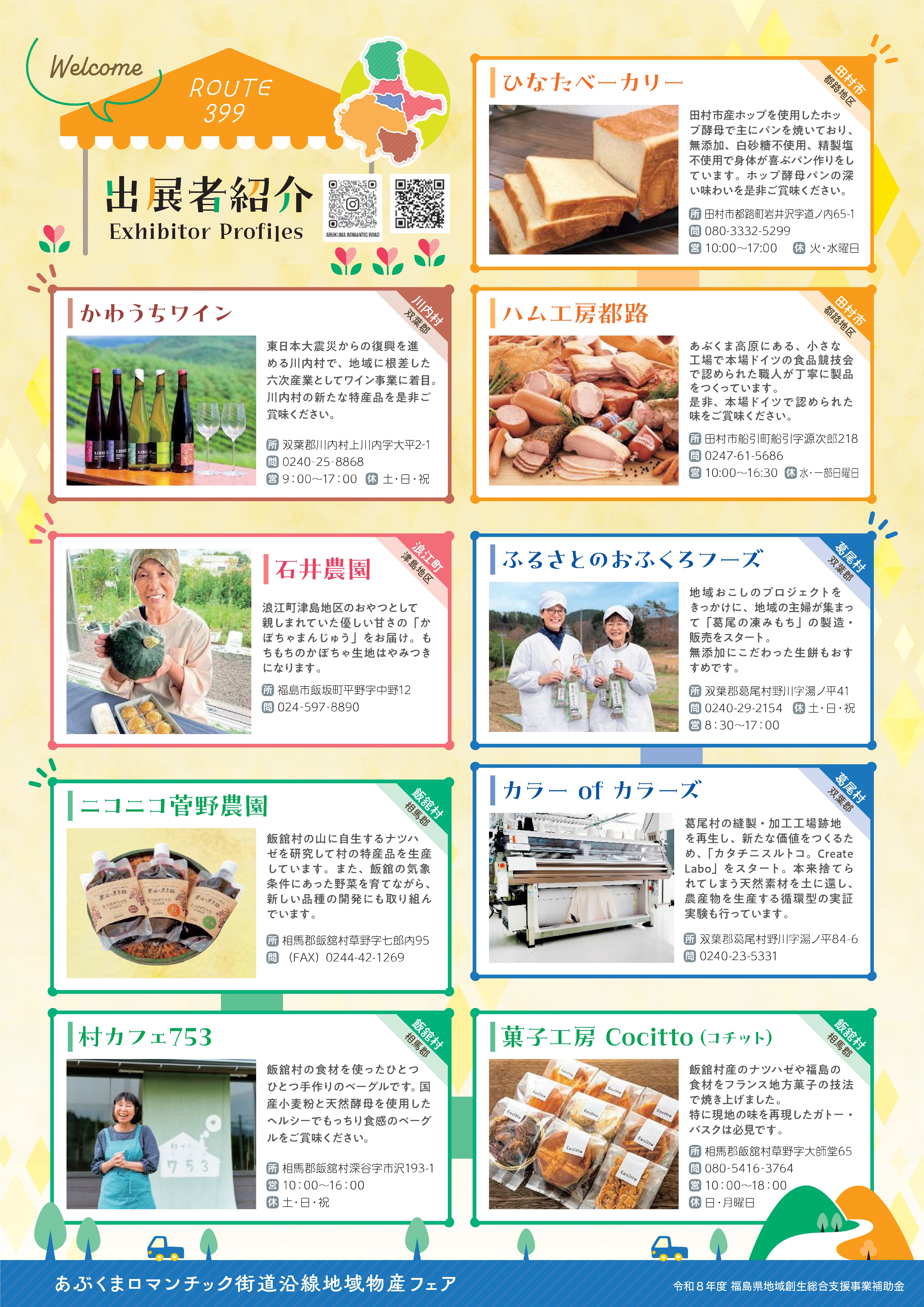 あぶロマチラシ裏
