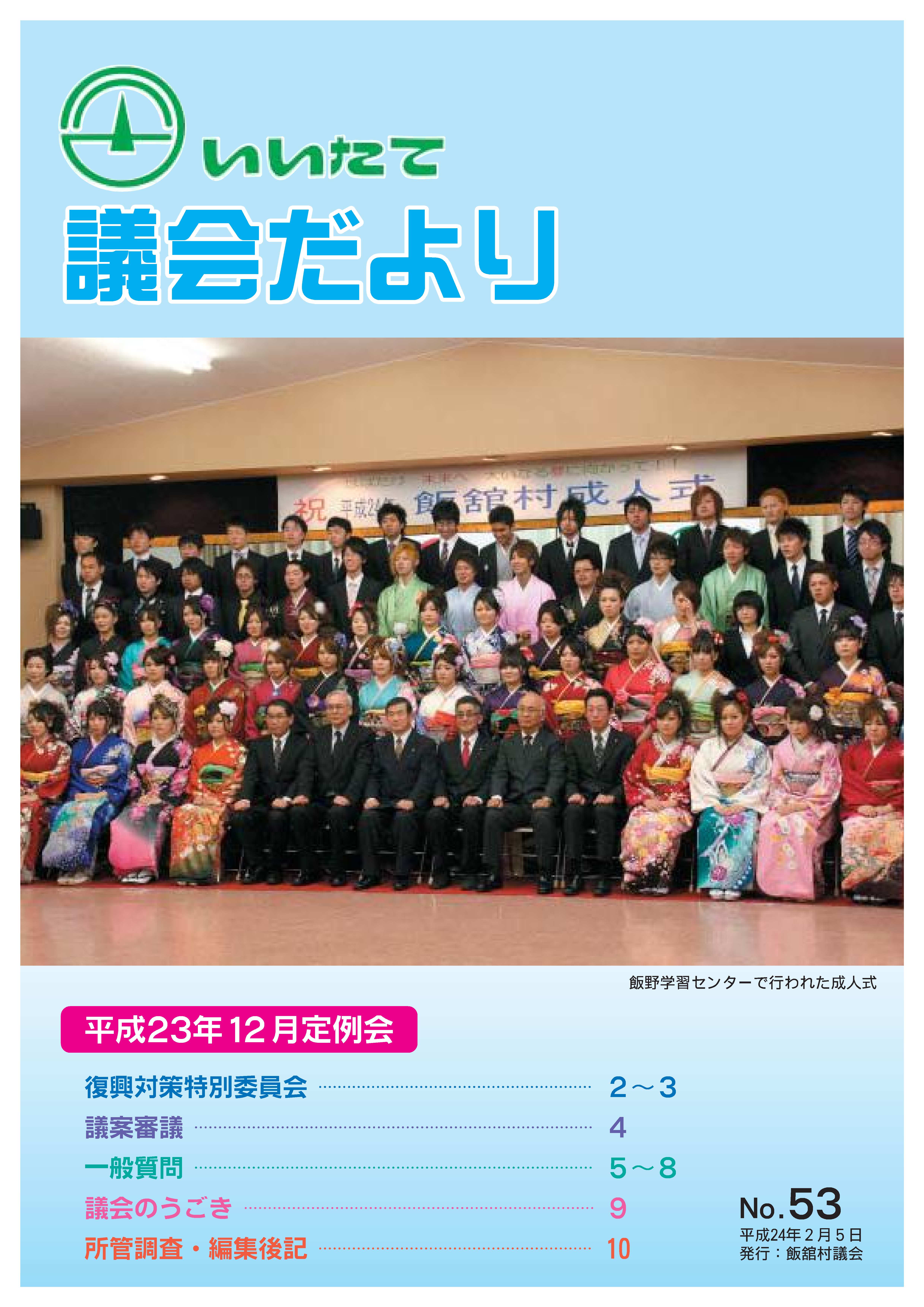 no53cover.jpg