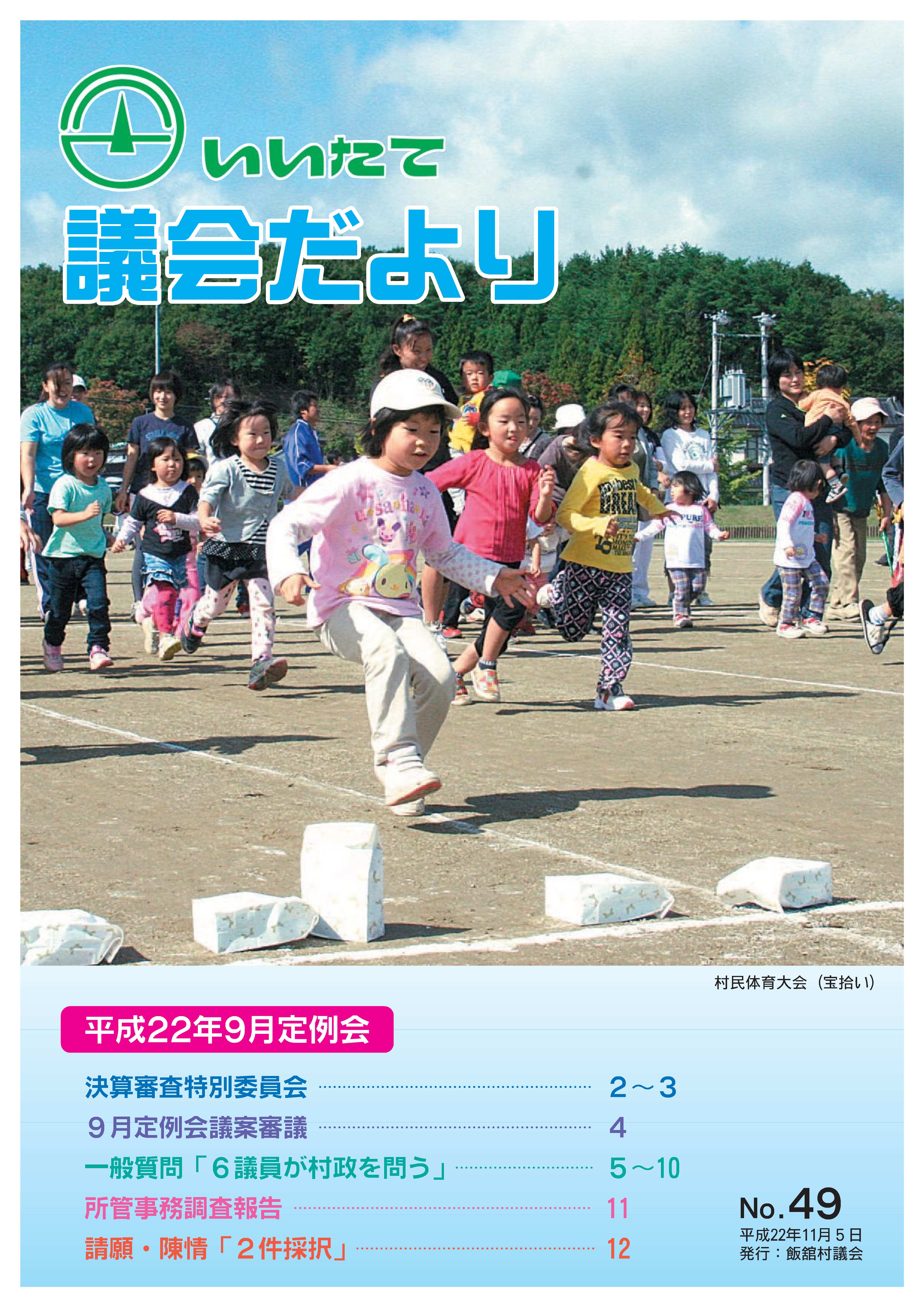 no49cover.jpg