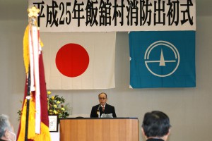 飯舘村消防出初式のようす画像