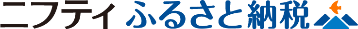 ふるさと納税