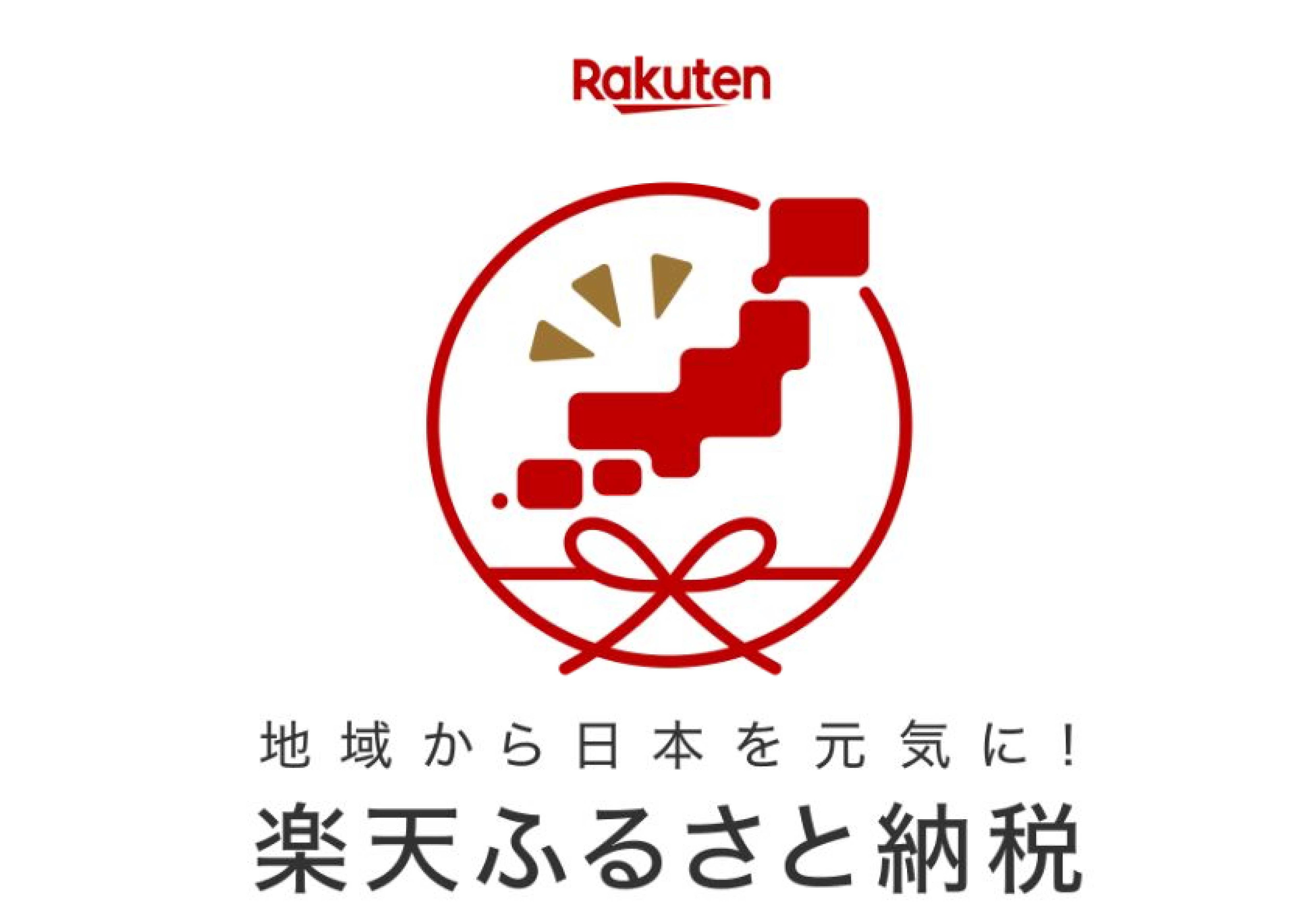 楽天