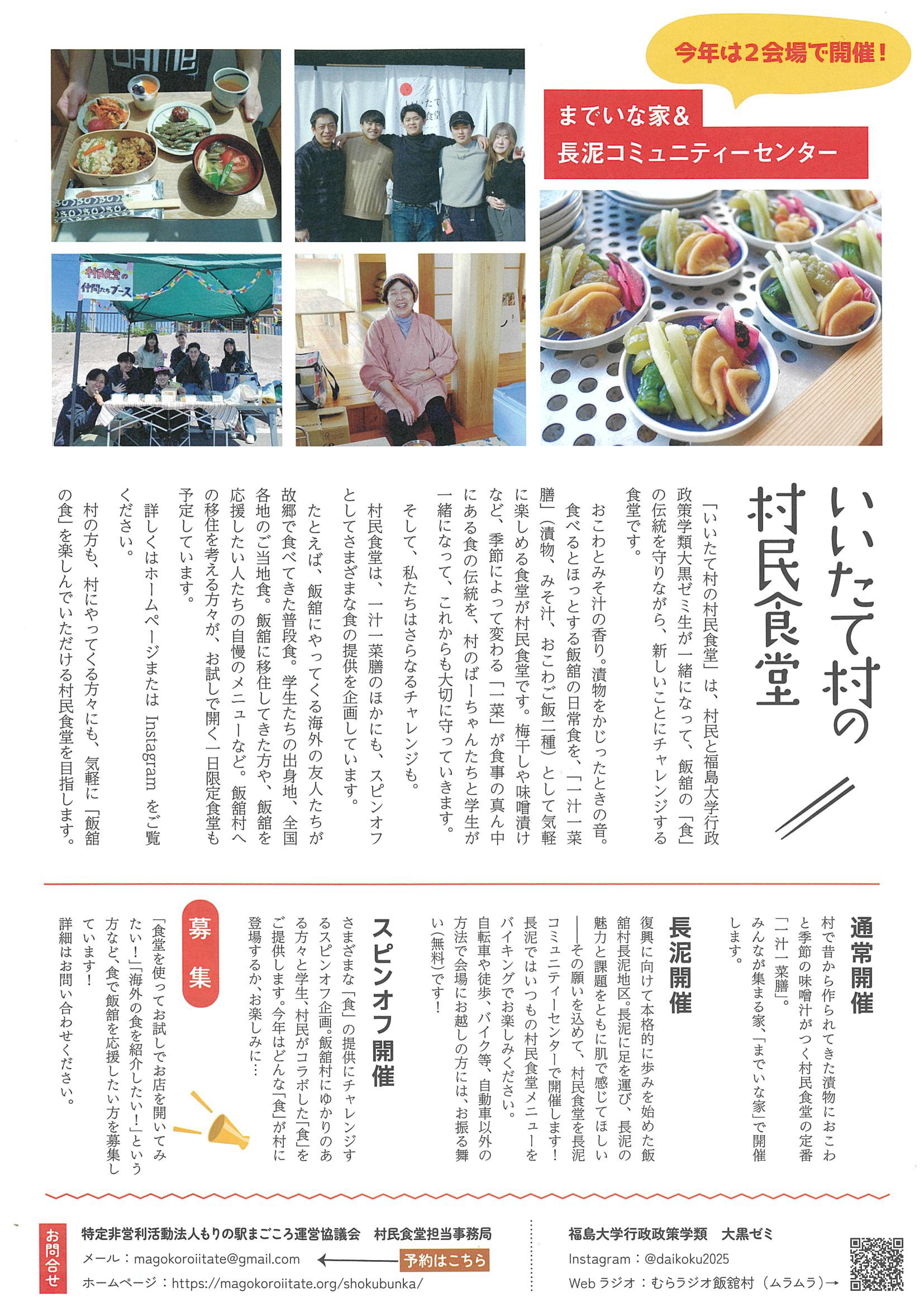 村民２